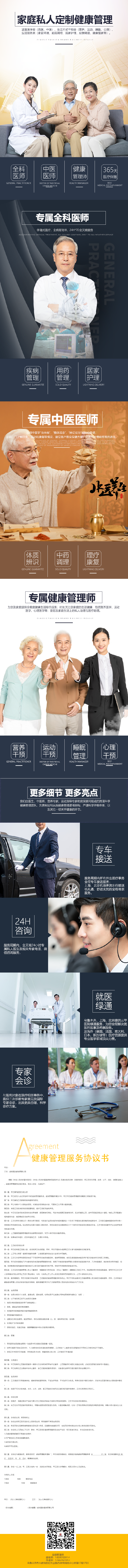 产品详情页[私人定制].png